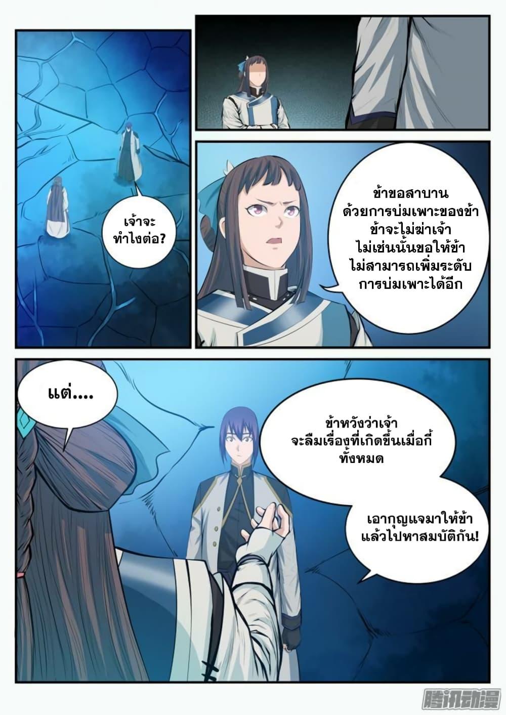 Manga-lc-com อ่านมังงะ อ่านการ์ตูน ออนไลน์ ฟรี Bailian Chengshen ตอนที่ 1 2 3 4 5 6 7 8 9 10 11 12 13 14 ฟรี ไม่มีโฆษณา Manga-lc - อ่าน มังงะ อ่าน การ์ตูน ออนไลน์ อ่านมังงะ ฟรี