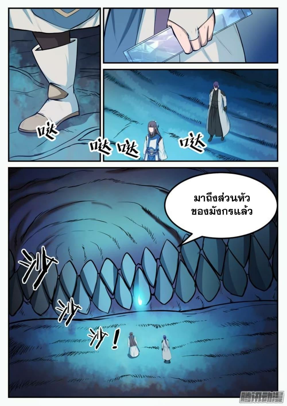 Manga-lc-com อ่านมังงะ อ่านการ์ตูน ออนไลน์ ฟรี Bailian Chengshen ตอนที่ 1 2 3 4 5 6 7 8 9 10 11 12 13 14 ฟรี ไม่มีโฆษณา Manga-lc - อ่าน มังงะ อ่าน การ์ตูน ออนไลน์ อ่านมังงะ ฟรี