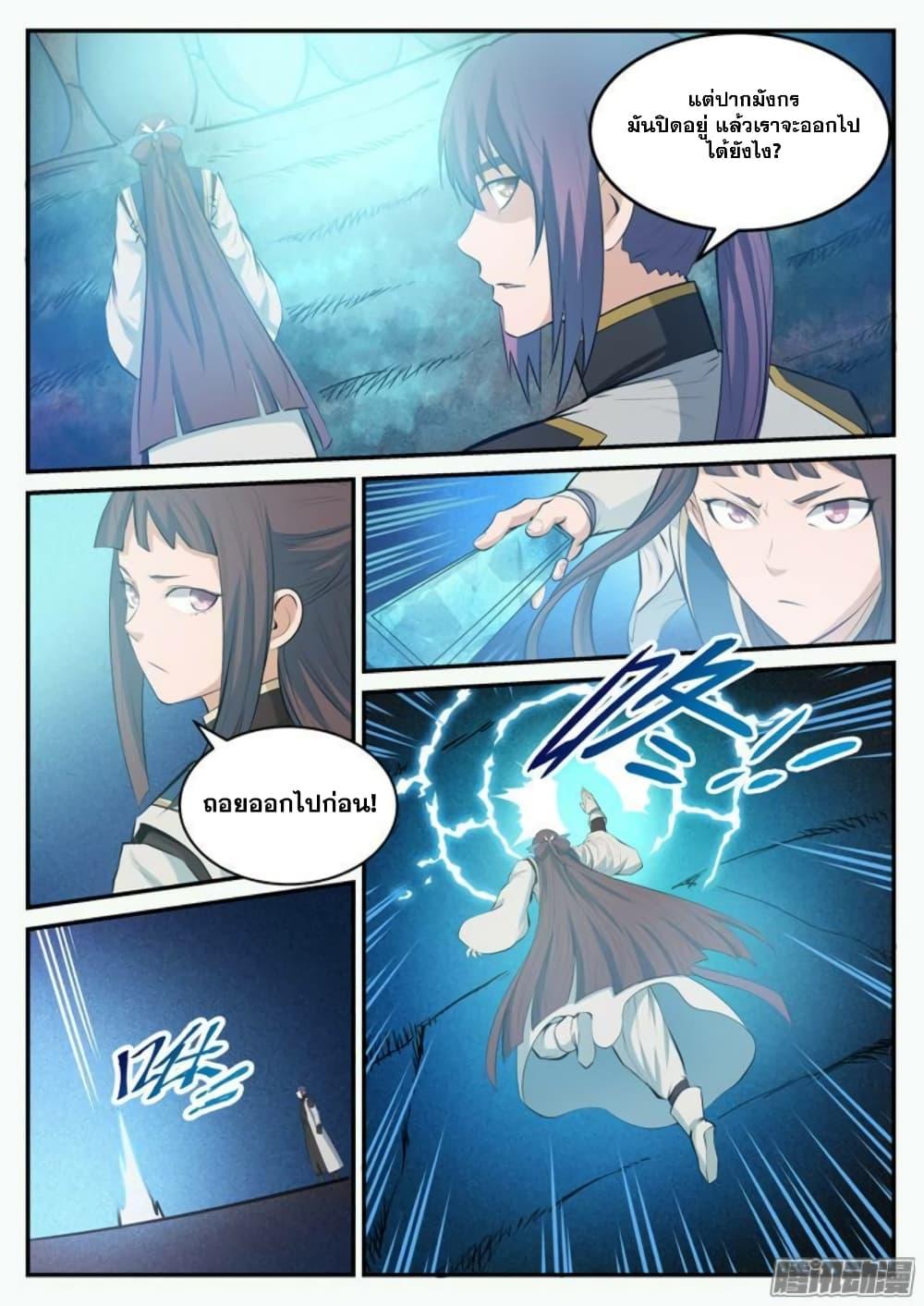 Manga-lc-com อ่านมังงะ อ่านการ์ตูน ออนไลน์ ฟรี Bailian Chengshen ตอนที่ 1 2 3 4 5 6 7 8 9 10 11 12 13 14 ฟรี ไม่มีโฆษณา Manga-lc - อ่าน มังงะ อ่าน การ์ตูน ออนไลน์ อ่านมังงะ ฟรี