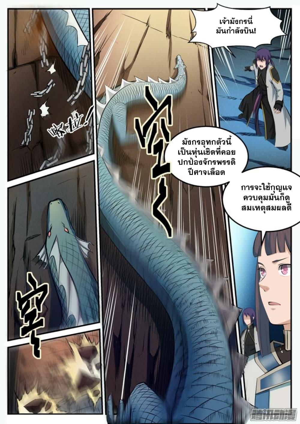 Manga-lc-com อ่านมังงะ อ่านการ์ตูน ออนไลน์ ฟรี Bailian Chengshen ตอนที่ 1 2 3 4 5 6 7 8 9 10 11 12 13 14 ฟรี ไม่มีโฆษณา Manga-lc - อ่าน มังงะ อ่าน การ์ตูน ออนไลน์ อ่านมังงะ ฟรี