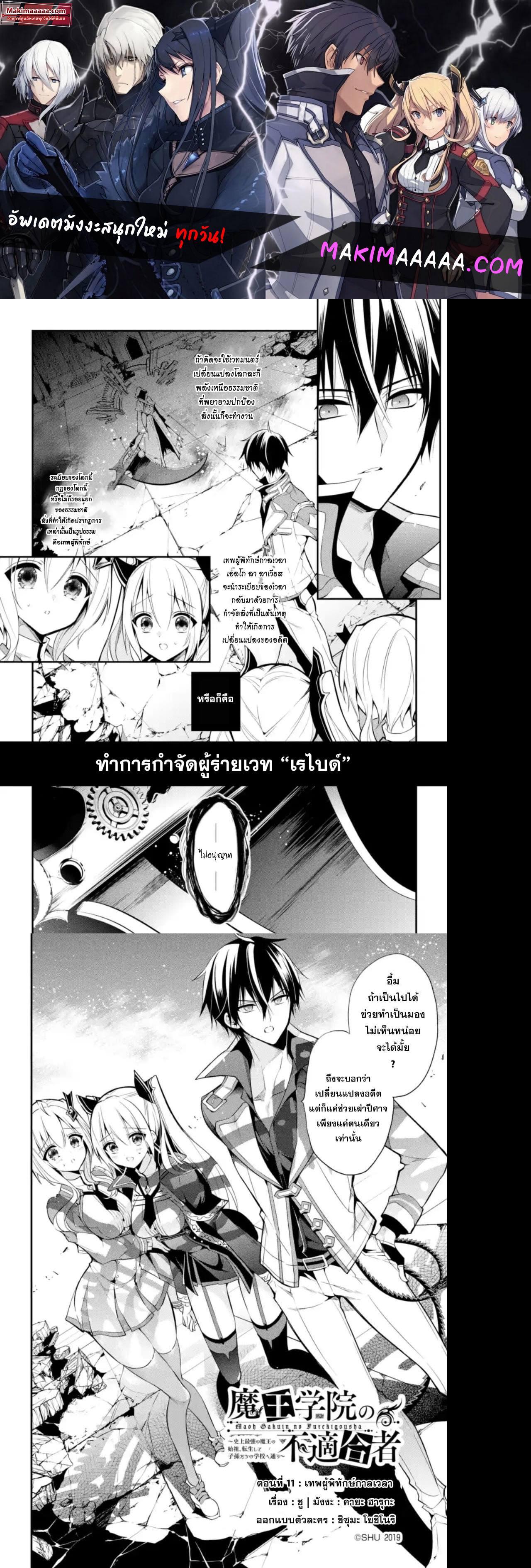 Manga-lc-com อ่านมังงะ อ่านการ์ตูน ออนไลน์ ฟรี Maou Gakuin no Futekigousha ตอนที่ 1 2 3 4 5 6 7 8 9 10 11 12 13 14 ฟรี ไม่มีโฆษณา Manga-lc - อ่าน มังงะ อ่าน การ์ตูน ออนไลน์ อ่านมังงะ ฟรี
