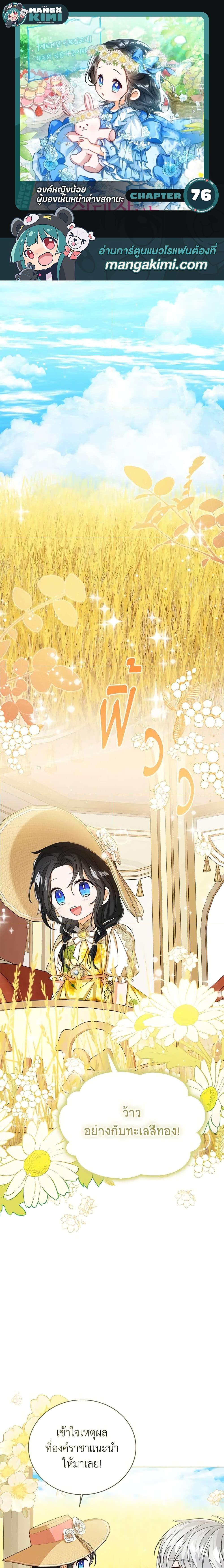 Manga-lc-com อ่านมังงะ อ่านการ์ตูน ออนไลน์ ฟรี Baby Princess Through the Status Window ตอนที่ 1 2 3 4 5 6 7 8 9 10 11 12 13 14 ฟรี ไม่มีโฆษณา Manga-lc - อ่าน มังงะ อ่าน การ์ตูน ออนไลน์ อ่านมังงะ ฟรี