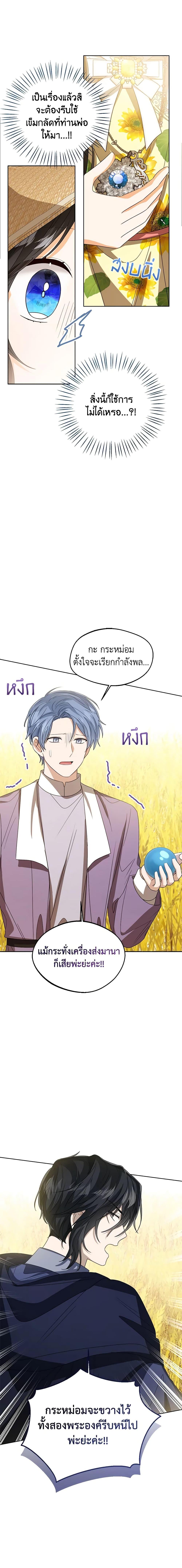 Manga-lc-com อ่านมังงะ อ่านการ์ตูน ออนไลน์ ฟรี Baby Princess Through the Status Window ตอนที่ 1 2 3 4 5 6 7 8 9 10 11 12 13 14 ฟรี ไม่มีโฆษณา Manga-lc - อ่าน มังงะ อ่าน การ์ตูน ออนไลน์ อ่านมังงะ ฟรี