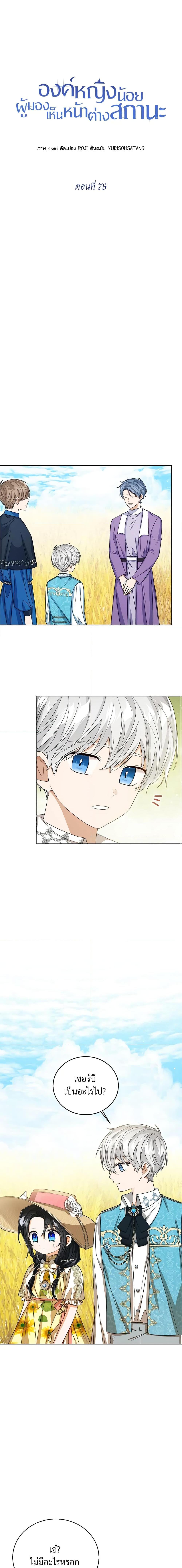 Manga-lc-com อ่านมังงะ อ่านการ์ตูน ออนไลน์ ฟรี Baby Princess Through the Status Window ตอนที่ 1 2 3 4 5 6 7 8 9 10 11 12 13 14 ฟรี ไม่มีโฆษณา Manga-lc - อ่าน มังงะ อ่าน การ์ตูน ออนไลน์ อ่านมังงะ ฟรี