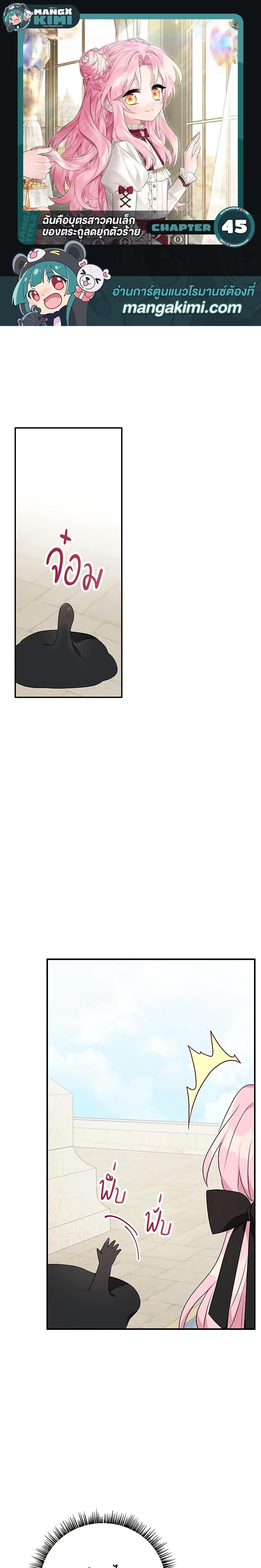 Manga-lc-com อ่านมังงะ อ่านการ์ตูน ออนไลน์ ฟรี The Youngest Daughter of the Villainous Duke ตอนที่ 1 2 3 4 5 6 7 8 9 10 11 12 13 14 ฟรี ไม่มีโฆษณา Manga-lc - อ่าน มังงะ อ่าน การ์ตูน ออนไลน์ อ่านมังงะ ฟรี