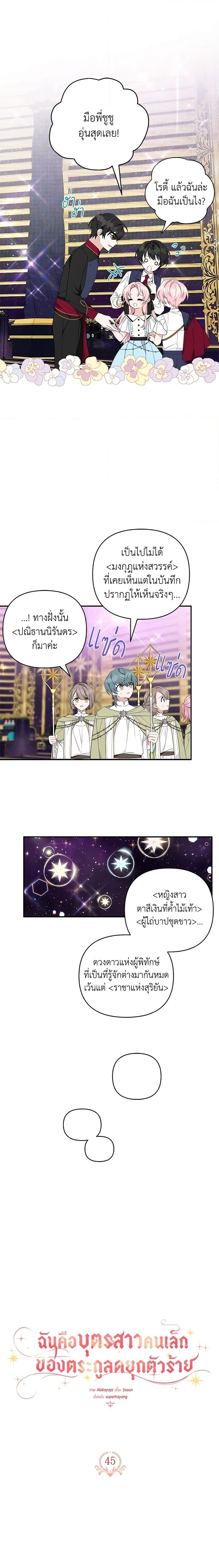 Manga-lc-com อ่านมังงะ อ่านการ์ตูน ออนไลน์ ฟรี The Youngest Daughter of the Villainous Duke ตอนที่ 1 2 3 4 5 6 7 8 9 10 11 12 13 14 ฟรี ไม่มีโฆษณา Manga-lc - อ่าน มังงะ อ่าน การ์ตูน ออนไลน์ อ่านมังงะ ฟรี