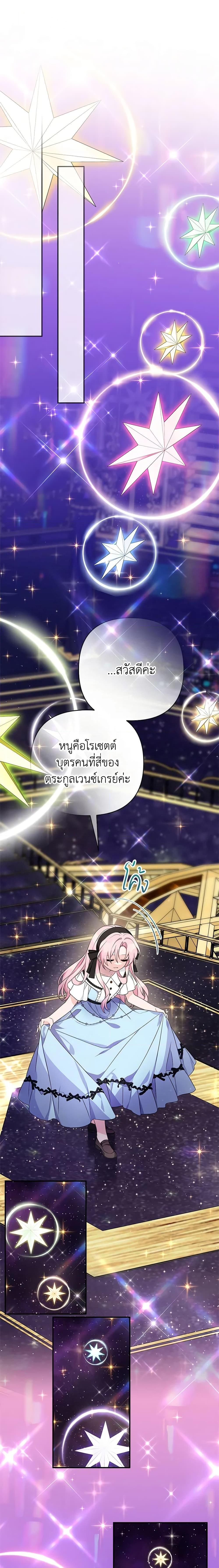 Manga-lc-com อ่านมังงะ อ่านการ์ตูน ออนไลน์ ฟรี The Youngest Daughter of the Villainous Duke ตอนที่ 1 2 3 4 5 6 7 8 9 10 11 12 13 14 ฟรี ไม่มีโฆษณา Manga-lc - อ่าน มังงะ อ่าน การ์ตูน ออนไลน์ อ่านมังงะ ฟรี