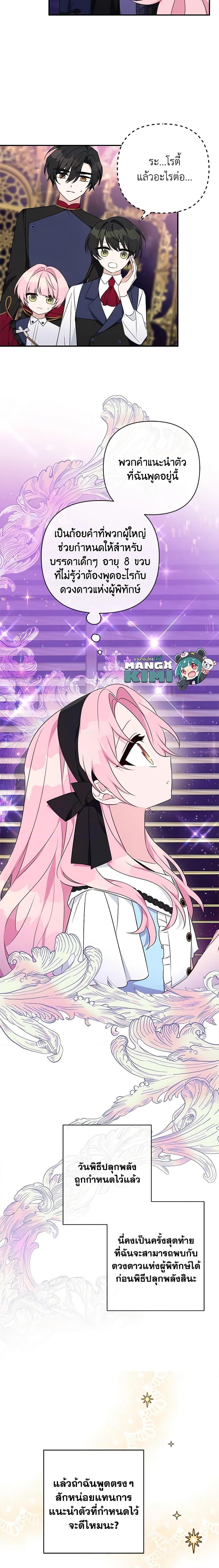 Manga-lc-com อ่านมังงะ อ่านการ์ตูน ออนไลน์ ฟรี The Youngest Daughter of the Villainous Duke ตอนที่ 1 2 3 4 5 6 7 8 9 10 11 12 13 14 ฟรี ไม่มีโฆษณา Manga-lc - อ่าน มังงะ อ่าน การ์ตูน ออนไลน์ อ่านมังงะ ฟรี