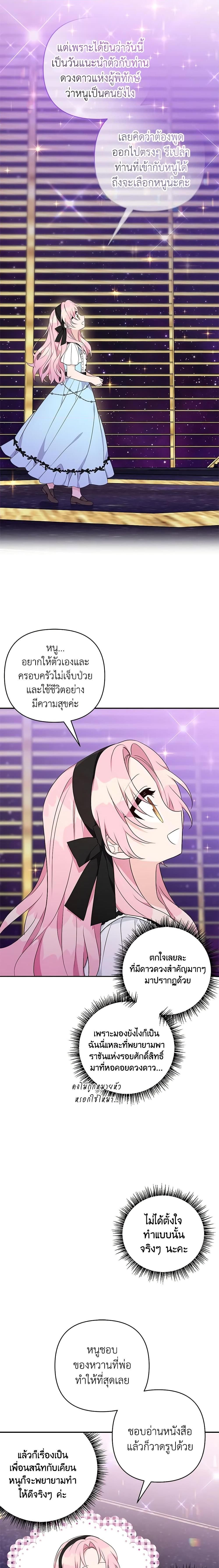 Manga-lc-com อ่านมังงะ อ่านการ์ตูน ออนไลน์ ฟรี The Youngest Daughter of the Villainous Duke ตอนที่ 1 2 3 4 5 6 7 8 9 10 11 12 13 14 ฟรี ไม่มีโฆษณา Manga-lc - อ่าน มังงะ อ่าน การ์ตูน ออนไลน์ อ่านมังงะ ฟรี