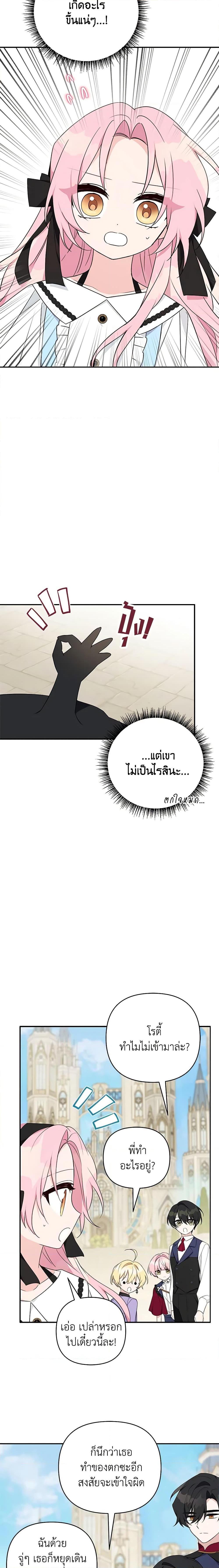 Manga-lc-com อ่านมังงะ อ่านการ์ตูน ออนไลน์ ฟรี The Youngest Daughter of the Villainous Duke ตอนที่ 1 2 3 4 5 6 7 8 9 10 11 12 13 14 ฟรี ไม่มีโฆษณา Manga-lc - อ่าน มังงะ อ่าน การ์ตูน ออนไลน์ อ่านมังงะ ฟรี