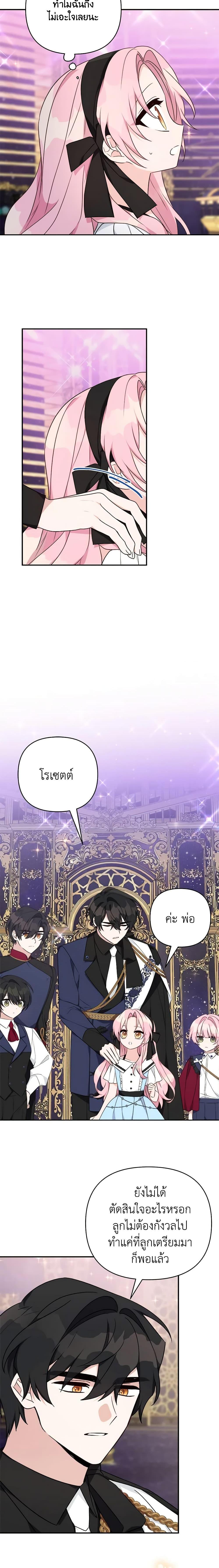 Manga-lc-com อ่านมังงะ อ่านการ์ตูน ออนไลน์ ฟรี The Youngest Daughter of the Villainous Duke ตอนที่ 1 2 3 4 5 6 7 8 9 10 11 12 13 14 ฟรี ไม่มีโฆษณา Manga-lc - อ่าน มังงะ อ่าน การ์ตูน ออนไลน์ อ่านมังงะ ฟรี