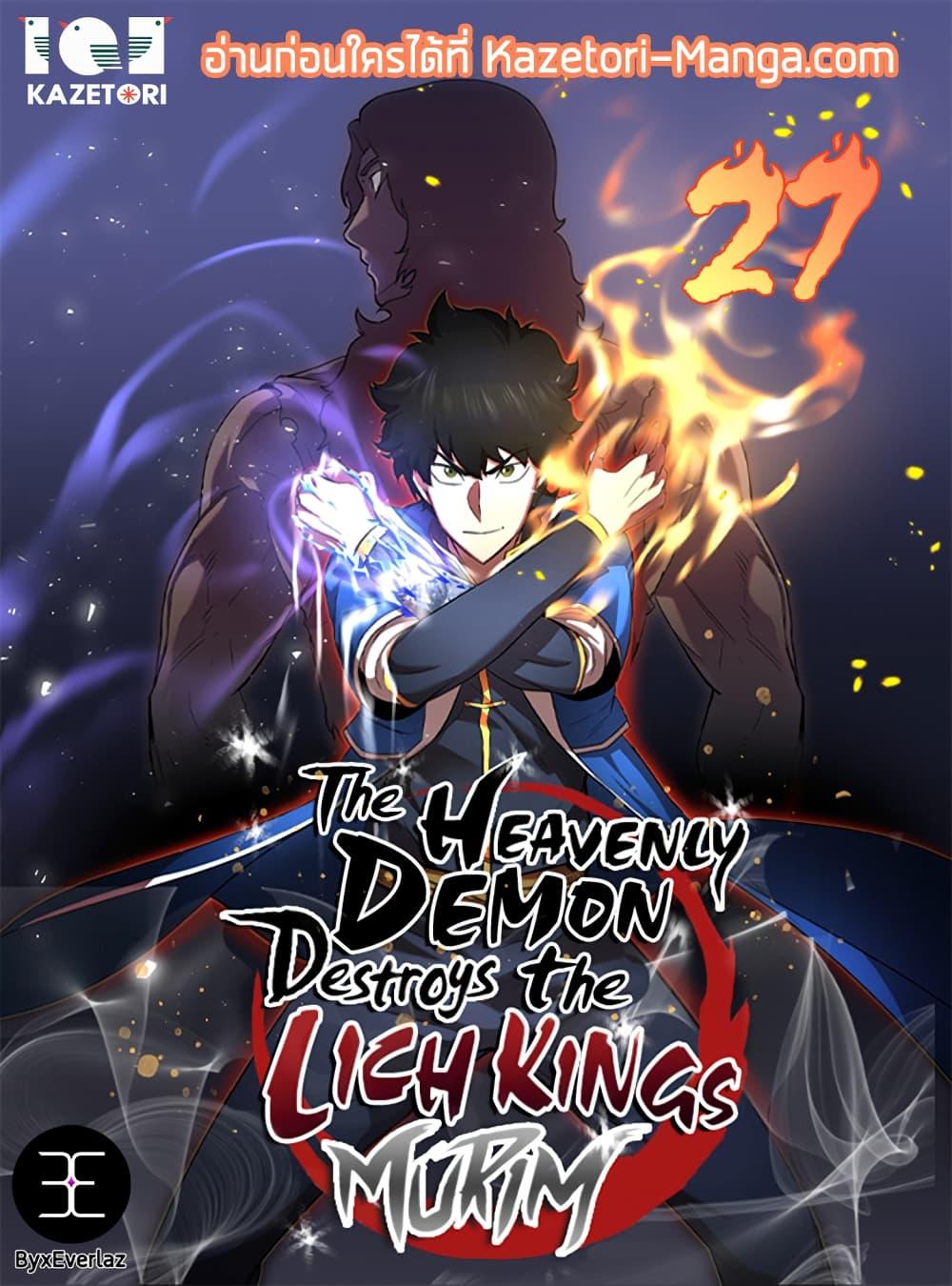 Manga-lc-com อ่านมังงะ อ่านการ์ตูน ออนไลน์ ฟรี The Heavenly Demon Destroys the Lich King’s Murim ตอนที่ 1 2 3 4 5 6 7 8 9 10 11 12 13 14 ฟรี ไม่มีโฆษณา Manga-lc - อ่าน มังงะ อ่าน การ์ตูน ออนไลน์ อ่านมังงะ ฟรี