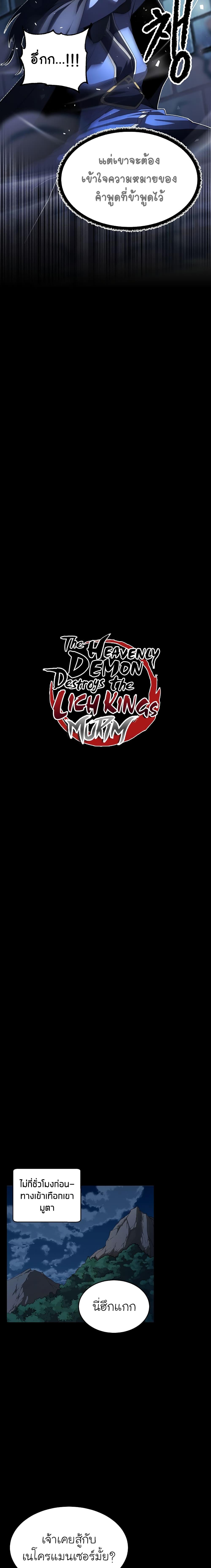 Manga-lc-com อ่านมังงะ อ่านการ์ตูน ออนไลน์ ฟรี The Heavenly Demon Destroys the Lich King’s Murim ตอนที่ 1 2 3 4 5 6 7 8 9 10 11 12 13 14 ฟรี ไม่มีโฆษณา Manga-lc - อ่าน มังงะ อ่าน การ์ตูน ออนไลน์ อ่านมังงะ ฟรี