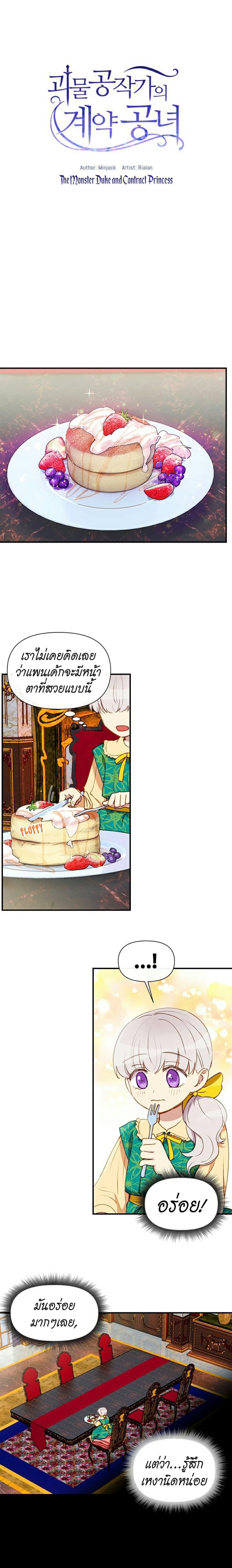 Manga-lc-com อ่านมังงะ อ่านการ์ตูน ออนไลน์ ฟรี The Monster Duchess and Contract Princess ตอนที่ 1 2 3 4 5 6 7 8 9 10 11 12 13 14 ฟรี ไม่มีโฆษณา Manga-lc - อ่าน มังงะ อ่าน การ์ตูน ออนไลน์ อ่านมังงะ ฟรี