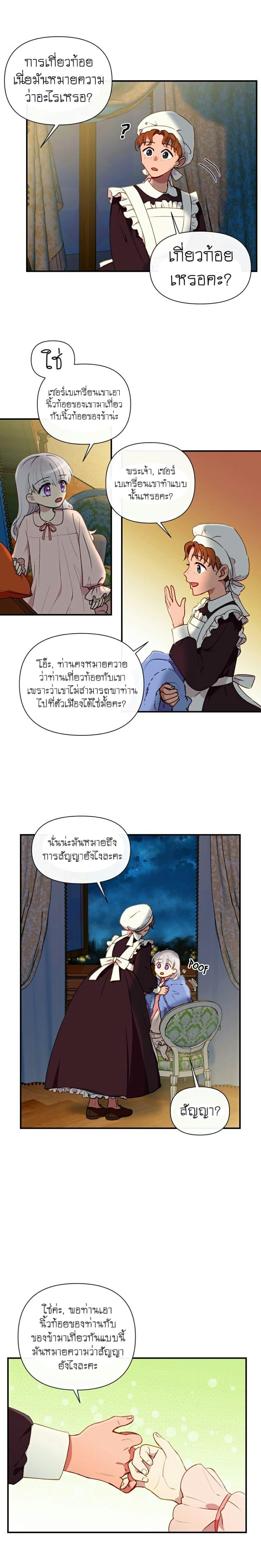 Manga-lc-com อ่านมังงะ อ่านการ์ตูน ออนไลน์ ฟรี The Monster Duchess and Contract Princess ตอนที่ 1 2 3 4 5 6 7 8 9 10 11 12 13 14 ฟรี ไม่มีโฆษณา Manga-lc - อ่าน มังงะ อ่าน การ์ตูน ออนไลน์ อ่านมังงะ ฟรี