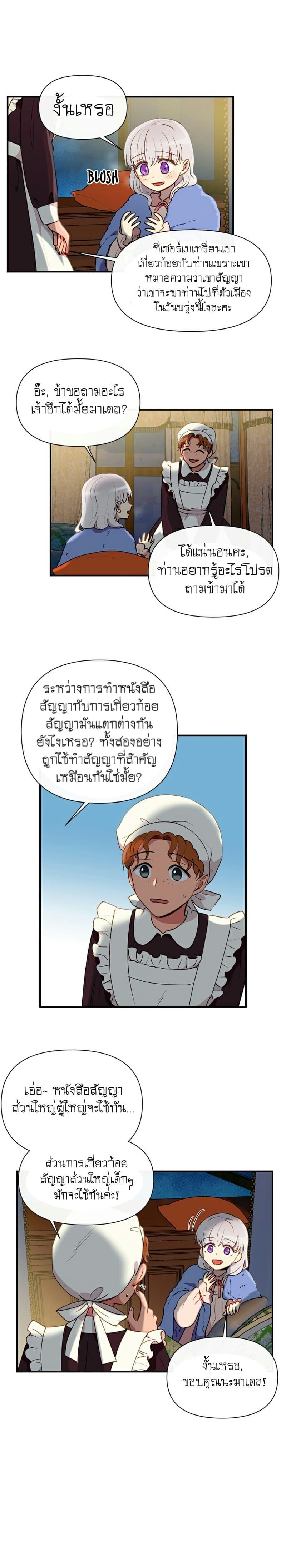 Manga-lc-com อ่านมังงะ อ่านการ์ตูน ออนไลน์ ฟรี The Monster Duchess and Contract Princess ตอนที่ 1 2 3 4 5 6 7 8 9 10 11 12 13 14 ฟรี ไม่มีโฆษณา Manga-lc - อ่าน มังงะ อ่าน การ์ตูน ออนไลน์ อ่านมังงะ ฟรี