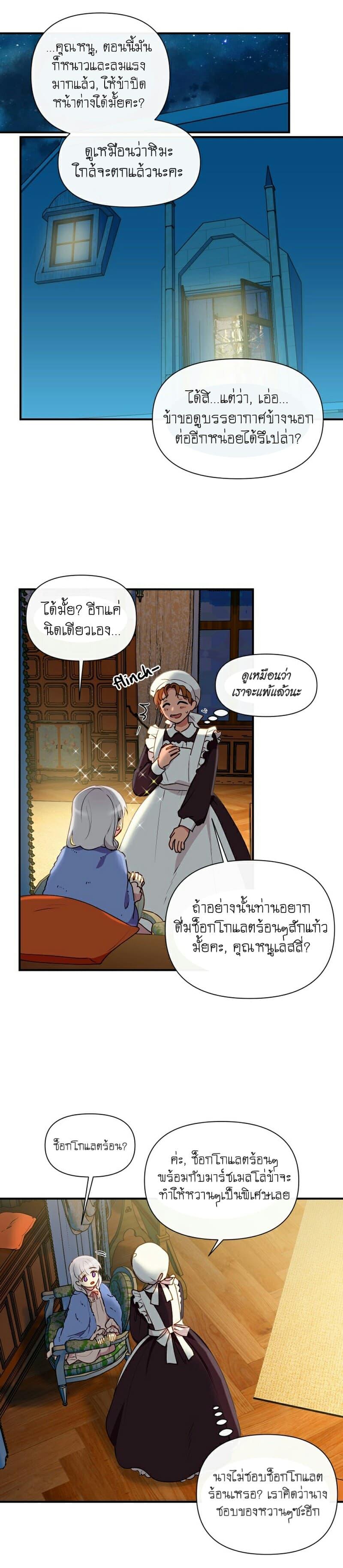 Manga-lc-com อ่านมังงะ อ่านการ์ตูน ออนไลน์ ฟรี The Monster Duchess and Contract Princess ตอนที่ 1 2 3 4 5 6 7 8 9 10 11 12 13 14 ฟรี ไม่มีโฆษณา Manga-lc - อ่าน มังงะ อ่าน การ์ตูน ออนไลน์ อ่านมังงะ ฟรี