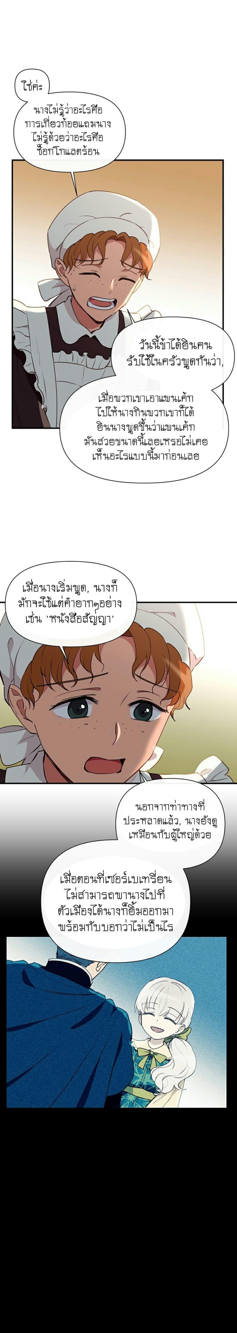 Manga-lc-com อ่านมังงะ อ่านการ์ตูน ออนไลน์ ฟรี The Monster Duchess and Contract Princess ตอนที่ 1 2 3 4 5 6 7 8 9 10 11 12 13 14 ฟรี ไม่มีโฆษณา Manga-lc - อ่าน มังงะ อ่าน การ์ตูน ออนไลน์ อ่านมังงะ ฟรี