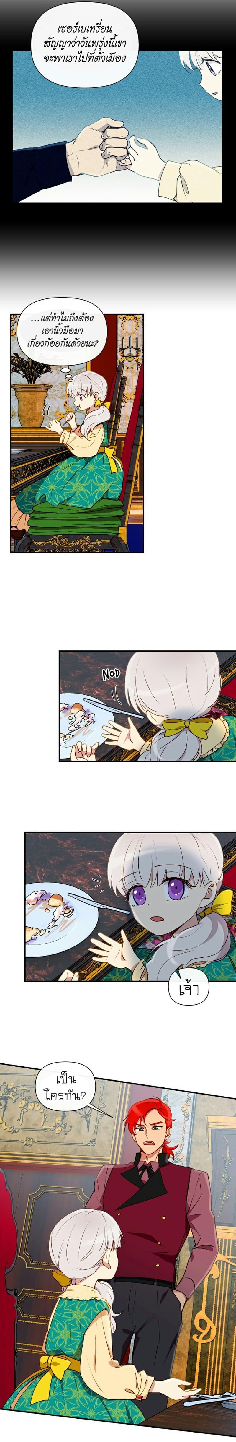 Manga-lc-com อ่านมังงะ อ่านการ์ตูน ออนไลน์ ฟรี The Monster Duchess and Contract Princess ตอนที่ 1 2 3 4 5 6 7 8 9 10 11 12 13 14 ฟรี ไม่มีโฆษณา Manga-lc - อ่าน มังงะ อ่าน การ์ตูน ออนไลน์ อ่านมังงะ ฟรี