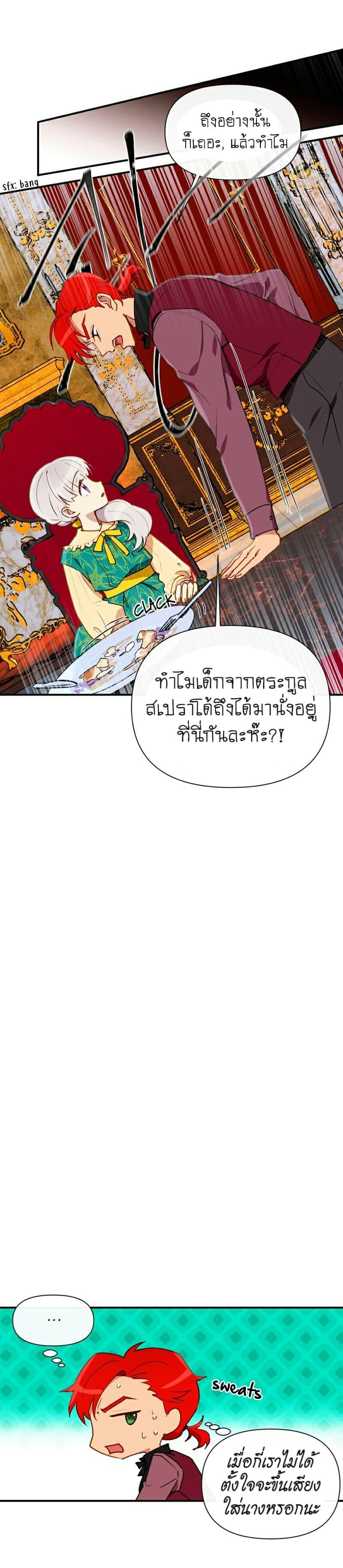 Manga-lc-com อ่านมังงะ อ่านการ์ตูน ออนไลน์ ฟรี The Monster Duchess and Contract Princess ตอนที่ 1 2 3 4 5 6 7 8 9 10 11 12 13 14 ฟรี ไม่มีโฆษณา Manga-lc - อ่าน มังงะ อ่าน การ์ตูน ออนไลน์ อ่านมังงะ ฟรี