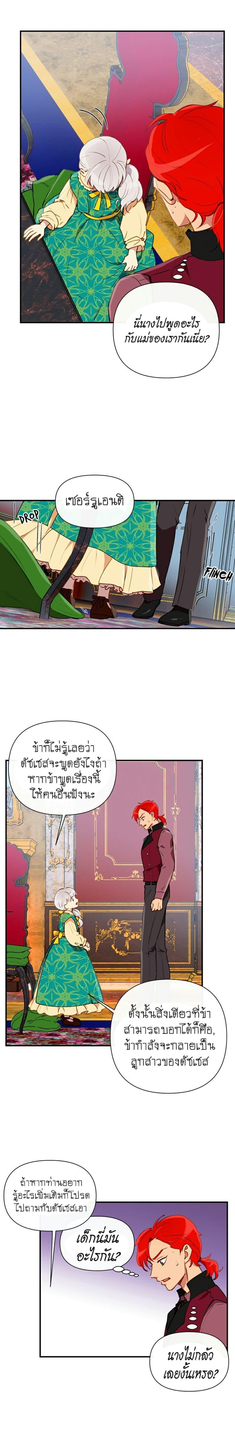 Manga-lc-com อ่านมังงะ อ่านการ์ตูน ออนไลน์ ฟรี The Monster Duchess and Contract Princess ตอนที่ 1 2 3 4 5 6 7 8 9 10 11 12 13 14 ฟรี ไม่มีโฆษณา Manga-lc - อ่าน มังงะ อ่าน การ์ตูน ออนไลน์ อ่านมังงะ ฟรี