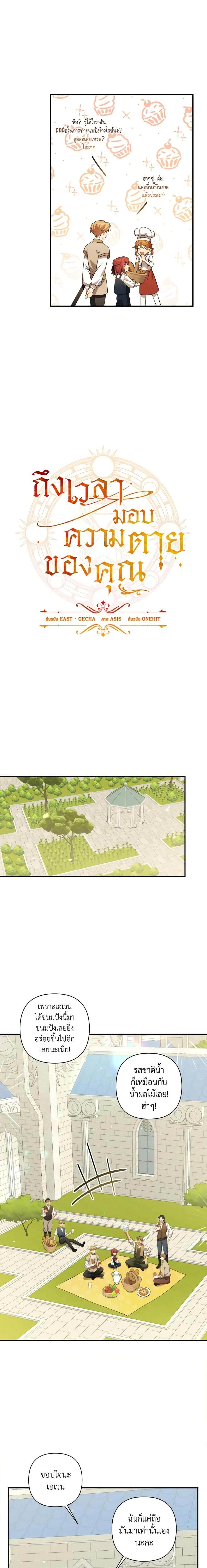 Manga-lc-com อ่านมังงะ อ่านการ์ตูน ออนไลน์ ฟรี Time To Dedicate Your Death ตอนที่ 1 2 3 4 5 6 7 8 9 10 11 12 13 14 ฟรี ไม่มีโฆษณา Manga-lc - อ่าน มังงะ อ่าน การ์ตูน ออนไลน์ อ่านมังงะ ฟรี