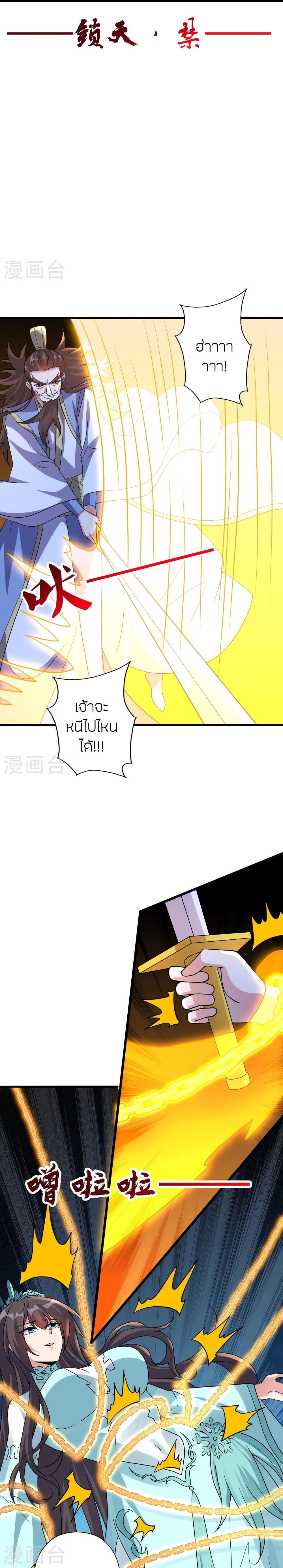 Manga-lc-com อ่านมังงะ อ่านการ์ตูน ออนไลน์ ฟรี Banished Disciple’s Counterattack ราชาอมตะผู้ถูกขับไล่ ตอนที่ 1 2 3 4 5 6 7 8 9 10 11 12 13 14 ฟรี ไม่มีโฆษณา Manga-lc - อ่าน มังงะ อ่าน การ์ตูน ออนไลน์ อ่านมังงะ ฟรี