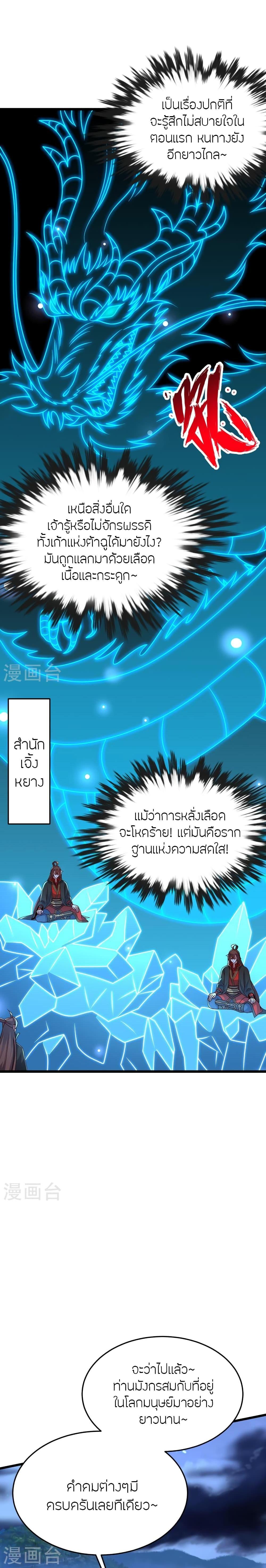 Manga-lc-com อ่านมังงะ อ่านการ์ตูน ออนไลน์ ฟรี Banished Disciple’s Counterattack ราชาอมตะผู้ถูกขับไล่ ตอนที่ 1 2 3 4 5 6 7 8 9 10 11 12 13 14 ฟรี ไม่มีโฆษณา Manga-lc - อ่าน มังงะ อ่าน การ์ตูน ออนไลน์ อ่านมังงะ ฟรี