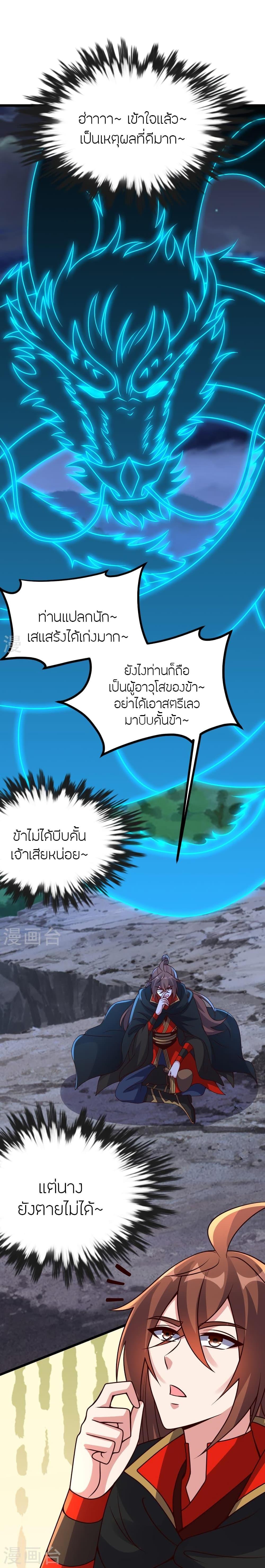 Manga-lc-com อ่านมังงะ อ่านการ์ตูน ออนไลน์ ฟรี Banished Disciple’s Counterattack ราชาอมตะผู้ถูกขับไล่ ตอนที่ 1 2 3 4 5 6 7 8 9 10 11 12 13 14 ฟรี ไม่มีโฆษณา Manga-lc - อ่าน มังงะ อ่าน การ์ตูน ออนไลน์ อ่านมังงะ ฟรี