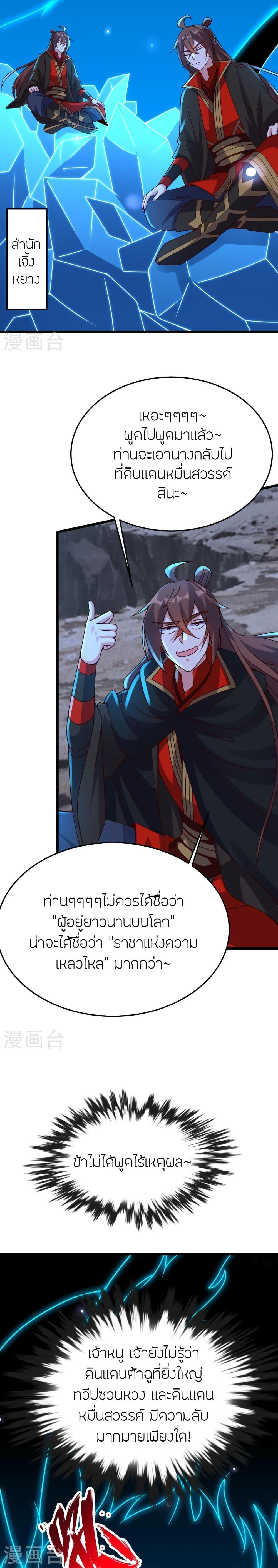 Manga-lc-com อ่านมังงะ อ่านการ์ตูน ออนไลน์ ฟรี Banished Disciple’s Counterattack ราชาอมตะผู้ถูกขับไล่ ตอนที่ 1 2 3 4 5 6 7 8 9 10 11 12 13 14 ฟรี ไม่มีโฆษณา Manga-lc - อ่าน มังงะ อ่าน การ์ตูน ออนไลน์ อ่านมังงะ ฟรี