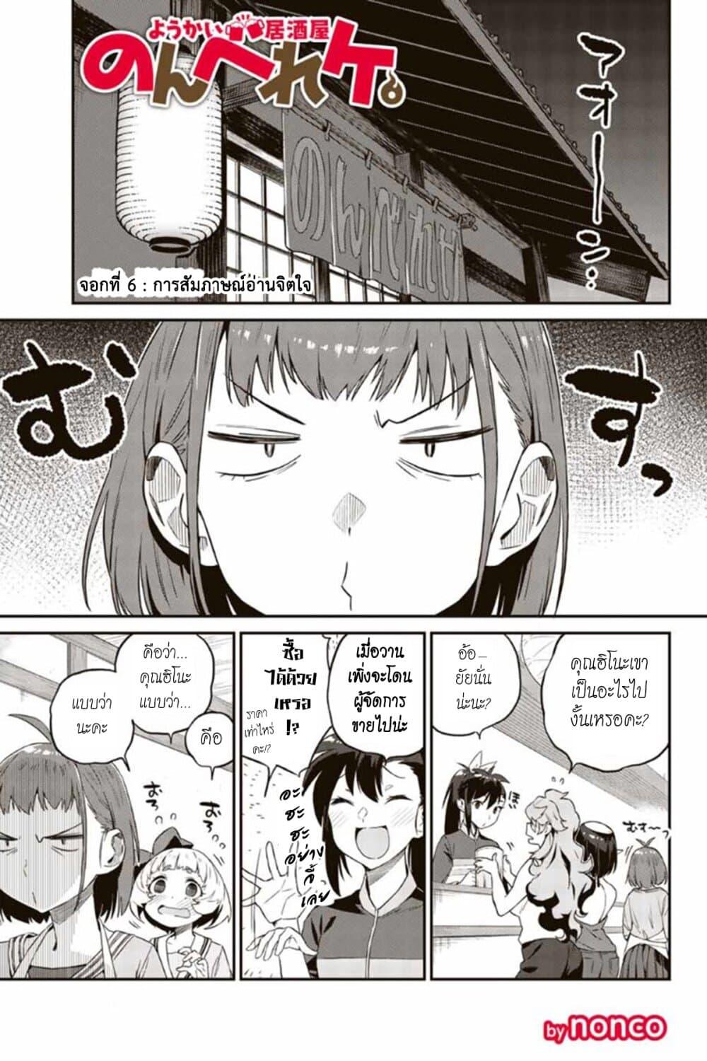 Manga-lc-com อ่านมังงะ อ่านการ์ตูน ออนไลน์ ฟรี Youkai Izakaya non Bere ke ตอนที่ 1 2 3 4 5 6 7 8 9 10 11 12 13 14 ฟรี ไม่มีโฆษณา Manga-lc - อ่าน มังงะ อ่าน การ์ตูน ออนไลน์ อ่านมังงะ ฟรี