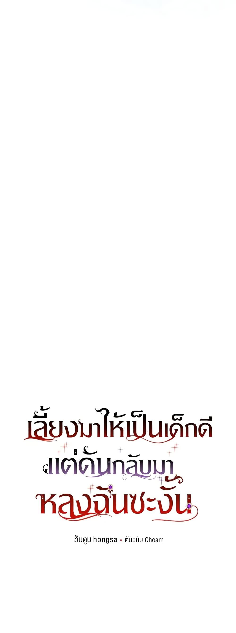 Manga-lc-com อ่านมังงะ อ่านการ์ตูน ออนไลน์ ฟรี I Raised Him Modestly, But He Came Back Obsessed With Me ตอนที่ 1 2 3 4 5 6 7 8 9 10 11 12 13 14 ฟรี ไม่มีโฆษณา Manga-lc - อ่าน มังงะ อ่าน การ์ตูน ออนไลน์ อ่านมังงะ ฟรี