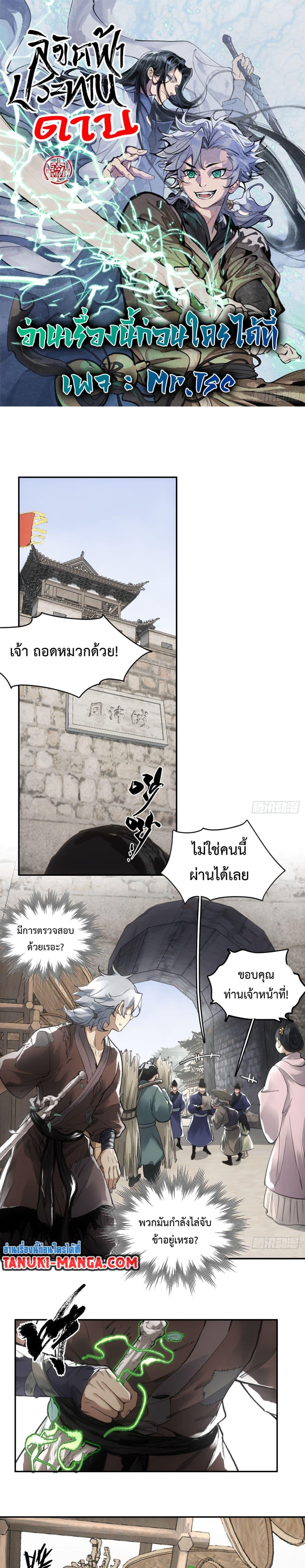 Manga-lc-com อ่านมังงะ อ่านการ์ตูน ออนไลน์ ฟรี Sword Of Destiny ตอนที่ 1 2 3 4 5 6 7 8 9 10 11 12 13 14 ฟรี ไม่มีโฆษณา Manga-lc - อ่าน มังงะ อ่าน การ์ตูน ออนไลน์ อ่านมังงะ ฟรี