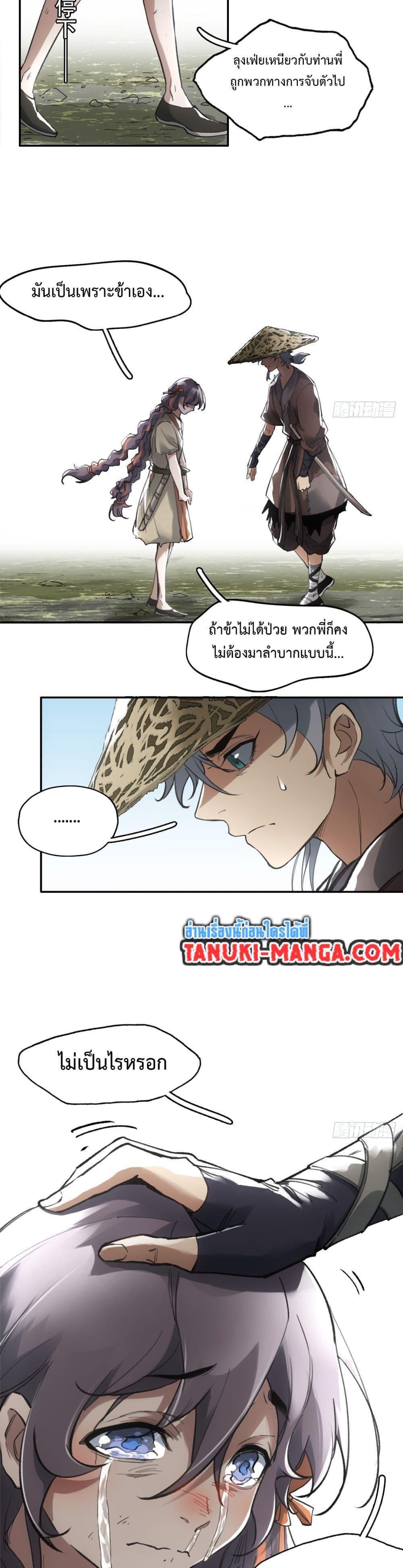 Manga-lc-com อ่านมังงะ อ่านการ์ตูน ออนไลน์ ฟรี Sword Of Destiny ตอนที่ 1 2 3 4 5 6 7 8 9 10 11 12 13 14 ฟรี ไม่มีโฆษณา Manga-lc - อ่าน มังงะ อ่าน การ์ตูน ออนไลน์ อ่านมังงะ ฟรี