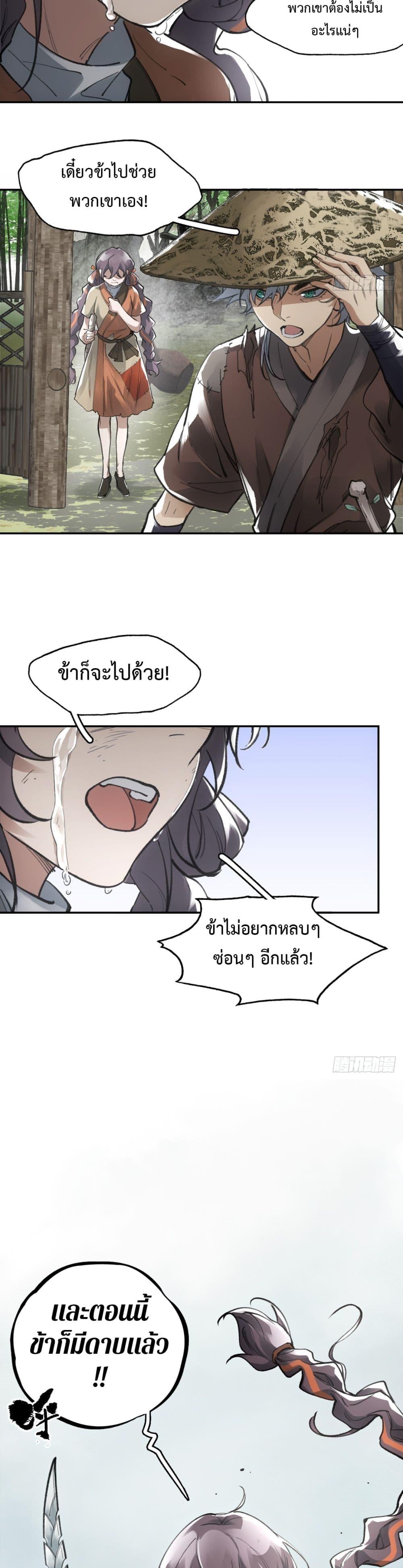 Manga-lc-com อ่านมังงะ อ่านการ์ตูน ออนไลน์ ฟรี Sword Of Destiny ตอนที่ 1 2 3 4 5 6 7 8 9 10 11 12 13 14 ฟรี ไม่มีโฆษณา Manga-lc - อ่าน มังงะ อ่าน การ์ตูน ออนไลน์ อ่านมังงะ ฟรี