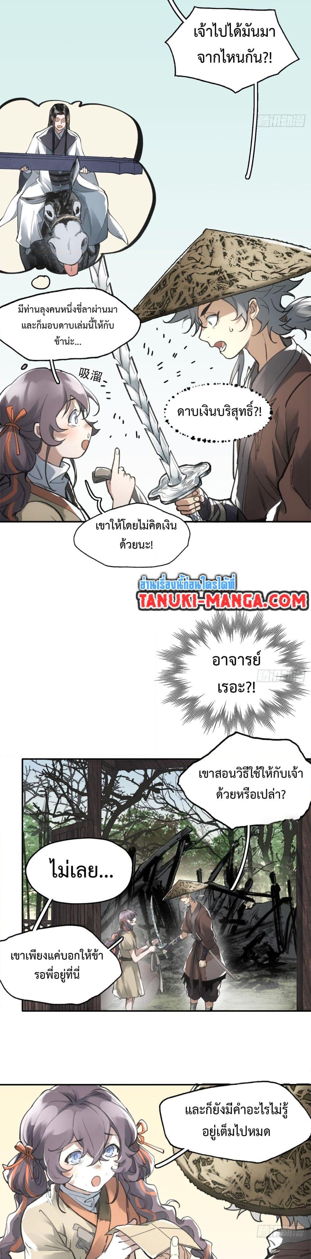 Manga-lc-com อ่านมังงะ อ่านการ์ตูน ออนไลน์ ฟรี Sword Of Destiny ตอนที่ 1 2 3 4 5 6 7 8 9 10 11 12 13 14 ฟรี ไม่มีโฆษณา Manga-lc - อ่าน มังงะ อ่าน การ์ตูน ออนไลน์ อ่านมังงะ ฟรี