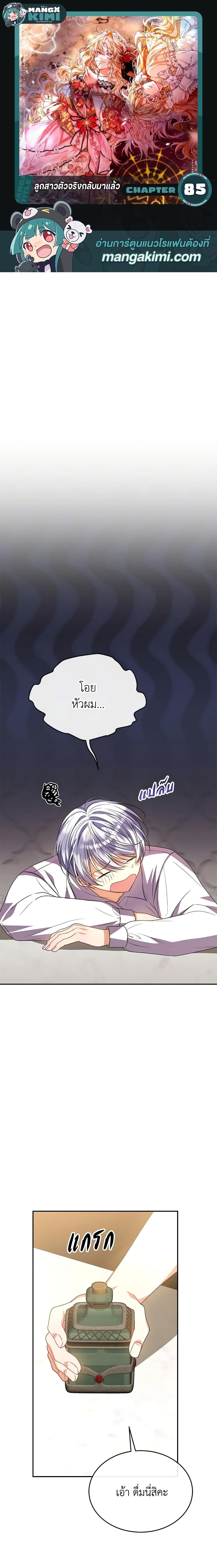 Manga-lc-com อ่านมังงะ อ่านการ์ตูน ออนไลน์ ฟรี The Real Daughter Is Back ตอนที่ 1 2 3 4 5 6 7 8 9 10 11 12 13 14 ฟรี ไม่มีโฆษณา Manga-lc - อ่าน มังงะ อ่าน การ์ตูน ออนไลน์ อ่านมังงะ ฟรี