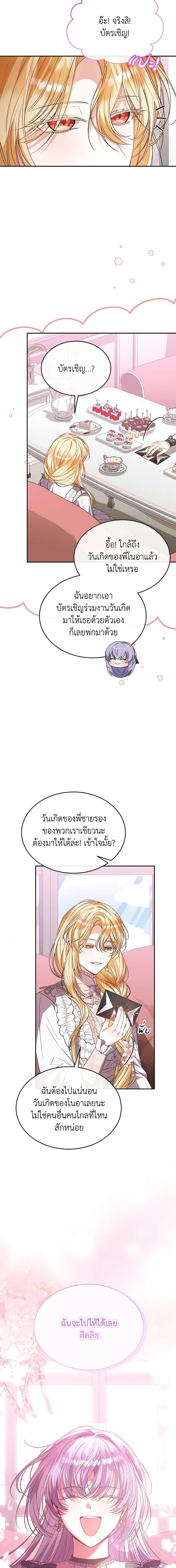 Manga-lc-com อ่านมังงะ อ่านการ์ตูน ออนไลน์ ฟรี The Real Daughter Is Back ตอนที่ 1 2 3 4 5 6 7 8 9 10 11 12 13 14 ฟรี ไม่มีโฆษณา Manga-lc - อ่าน มังงะ อ่าน การ์ตูน ออนไลน์ อ่านมังงะ ฟรี