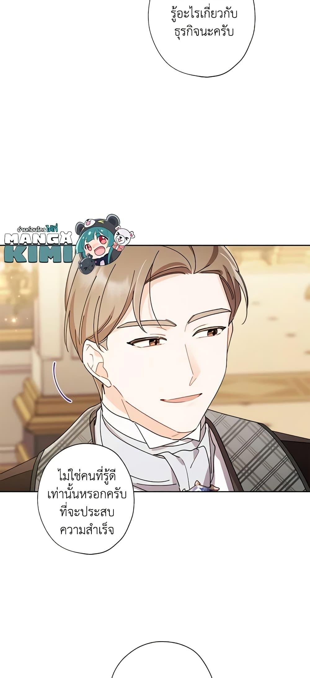 Manga-lc-com อ่านมังงะ อ่านการ์ตูน ออนไลน์ ฟรี I Raised Cinderella Preciously ตอนที่ 1 2 3 4 5 6 7 8 9 10 11 12 13 14 ฟรี ไม่มีโฆษณา Manga-lc - อ่าน มังงะ อ่าน การ์ตูน ออนไลน์ อ่านมังงะ ฟรี