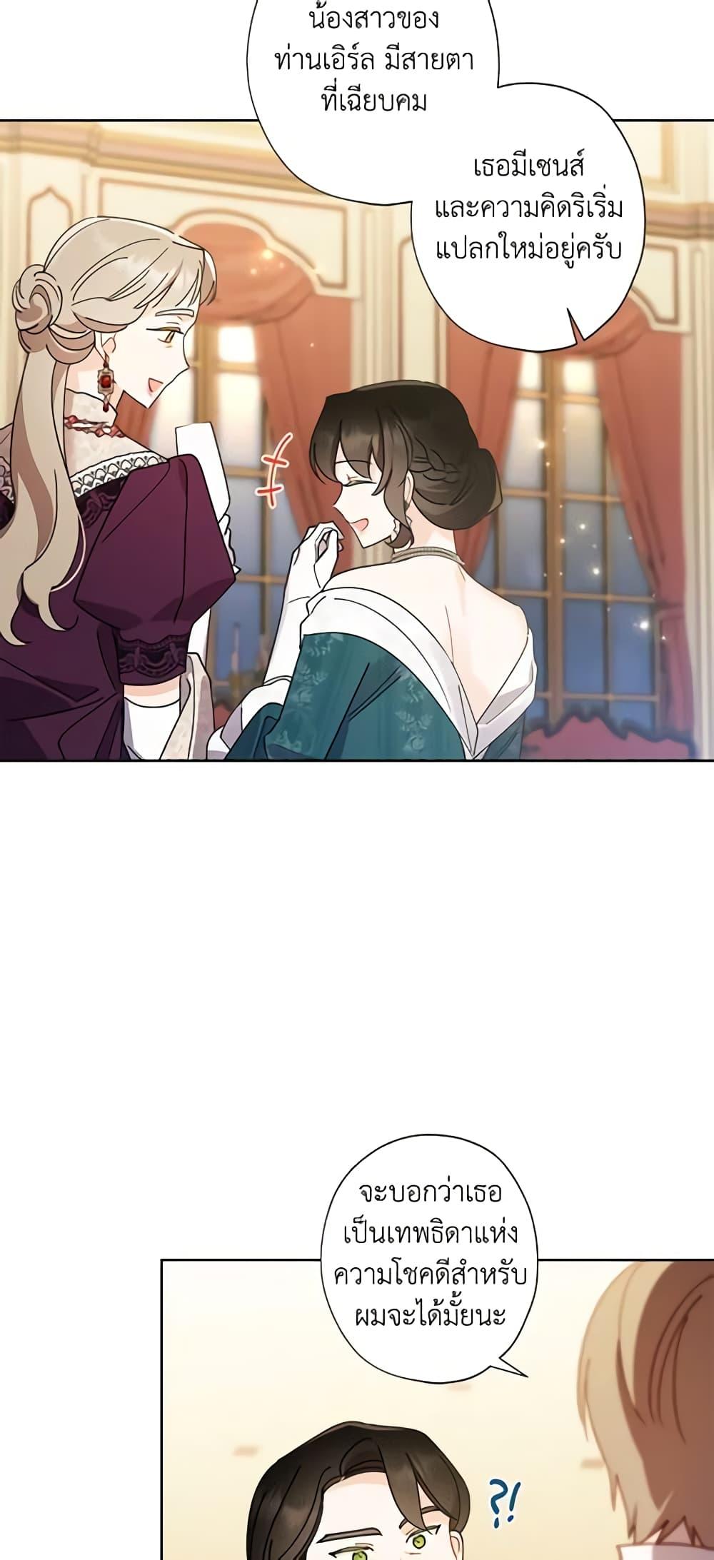 Manga-lc-com อ่านมังงะ อ่านการ์ตูน ออนไลน์ ฟรี I Raised Cinderella Preciously ตอนที่ 1 2 3 4 5 6 7 8 9 10 11 12 13 14 ฟรี ไม่มีโฆษณา Manga-lc - อ่าน มังงะ อ่าน การ์ตูน ออนไลน์ อ่านมังงะ ฟรี