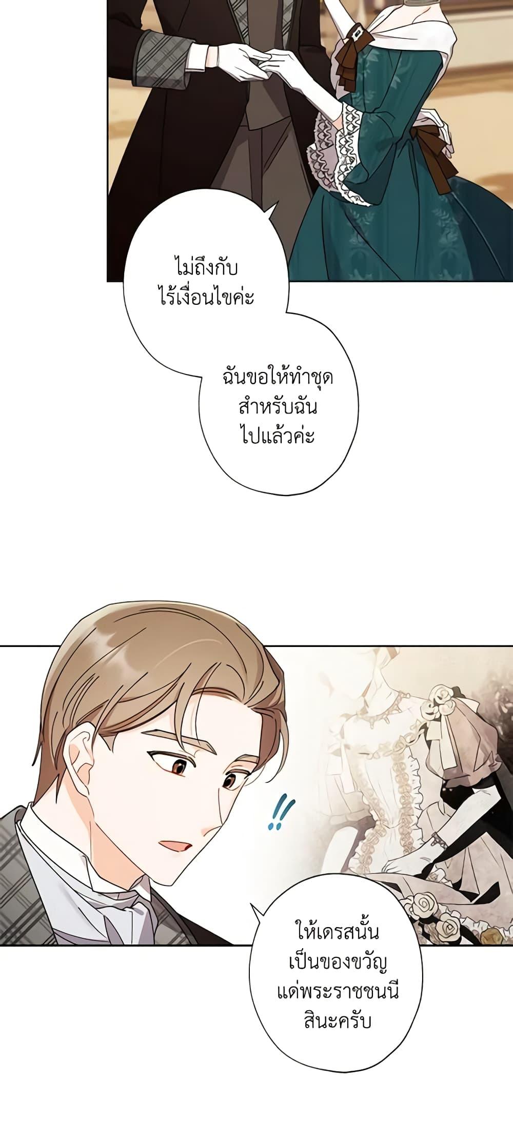 Manga-lc-com อ่านมังงะ อ่านการ์ตูน ออนไลน์ ฟรี I Raised Cinderella Preciously ตอนที่ 1 2 3 4 5 6 7 8 9 10 11 12 13 14 ฟรี ไม่มีโฆษณา Manga-lc - อ่าน มังงะ อ่าน การ์ตูน ออนไลน์ อ่านมังงะ ฟรี