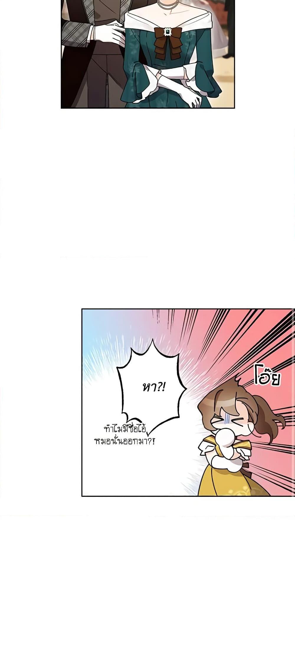 Manga-lc-com อ่านมังงะ อ่านการ์ตูน ออนไลน์ ฟรี I Raised Cinderella Preciously ตอนที่ 1 2 3 4 5 6 7 8 9 10 11 12 13 14 ฟรี ไม่มีโฆษณา Manga-lc - อ่าน มังงะ อ่าน การ์ตูน ออนไลน์ อ่านมังงะ ฟรี