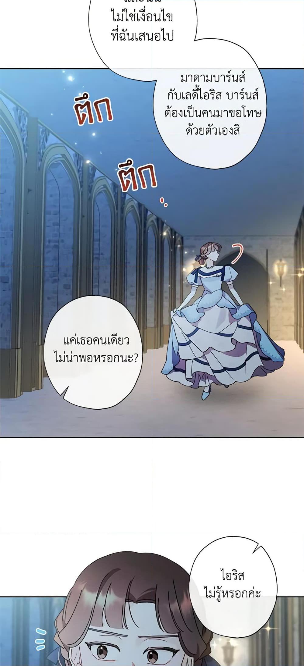Manga-lc-com อ่านมังงะ อ่านการ์ตูน ออนไลน์ ฟรี I Raised Cinderella Preciously ตอนที่ 1 2 3 4 5 6 7 8 9 10 11 12 13 14 ฟรี ไม่มีโฆษณา Manga-lc - อ่าน มังงะ อ่าน การ์ตูน ออนไลน์ อ่านมังงะ ฟรี