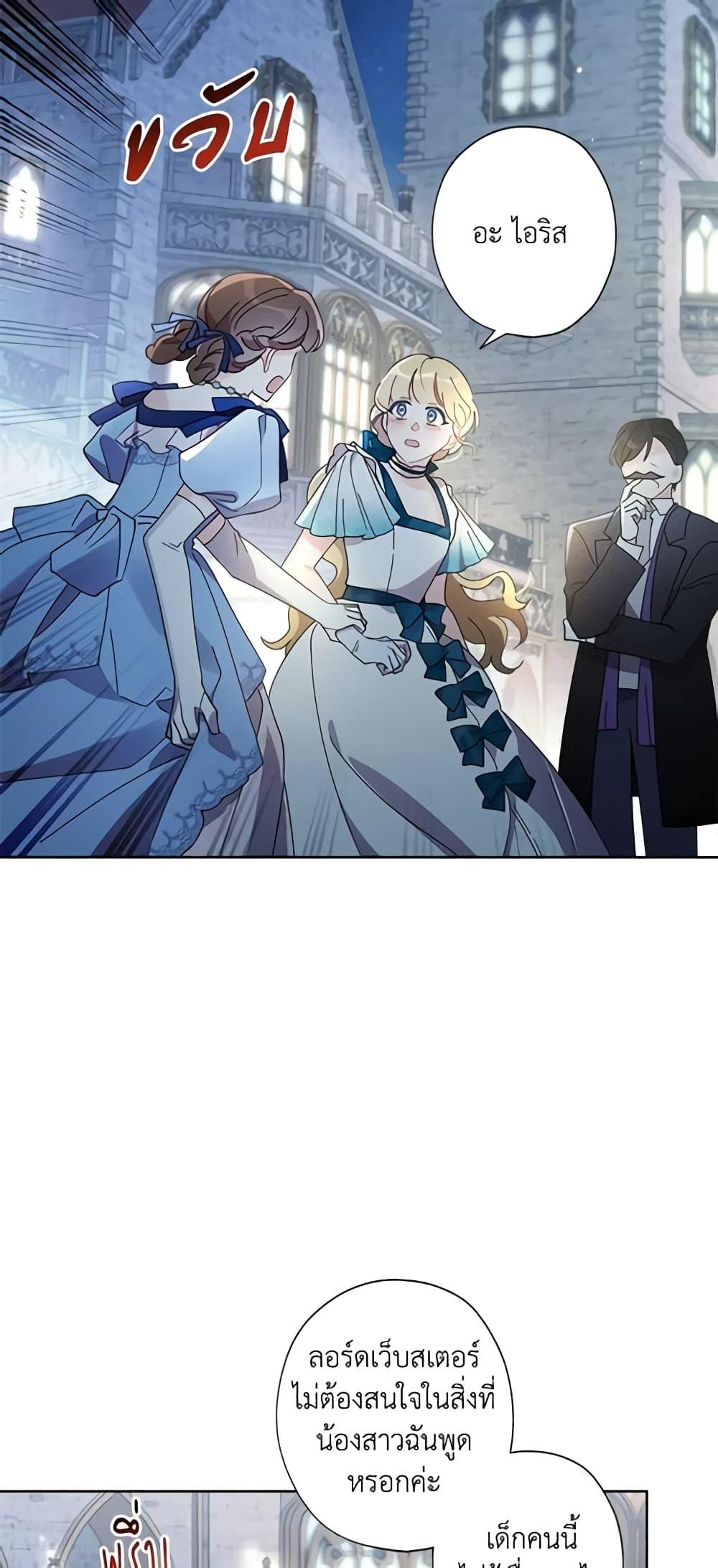 Manga-lc-com อ่านมังงะ อ่านการ์ตูน ออนไลน์ ฟรี I Raised Cinderella Preciously ตอนที่ 1 2 3 4 5 6 7 8 9 10 11 12 13 14 ฟรี ไม่มีโฆษณา Manga-lc - อ่าน มังงะ อ่าน การ์ตูน ออนไลน์ อ่านมังงะ ฟรี