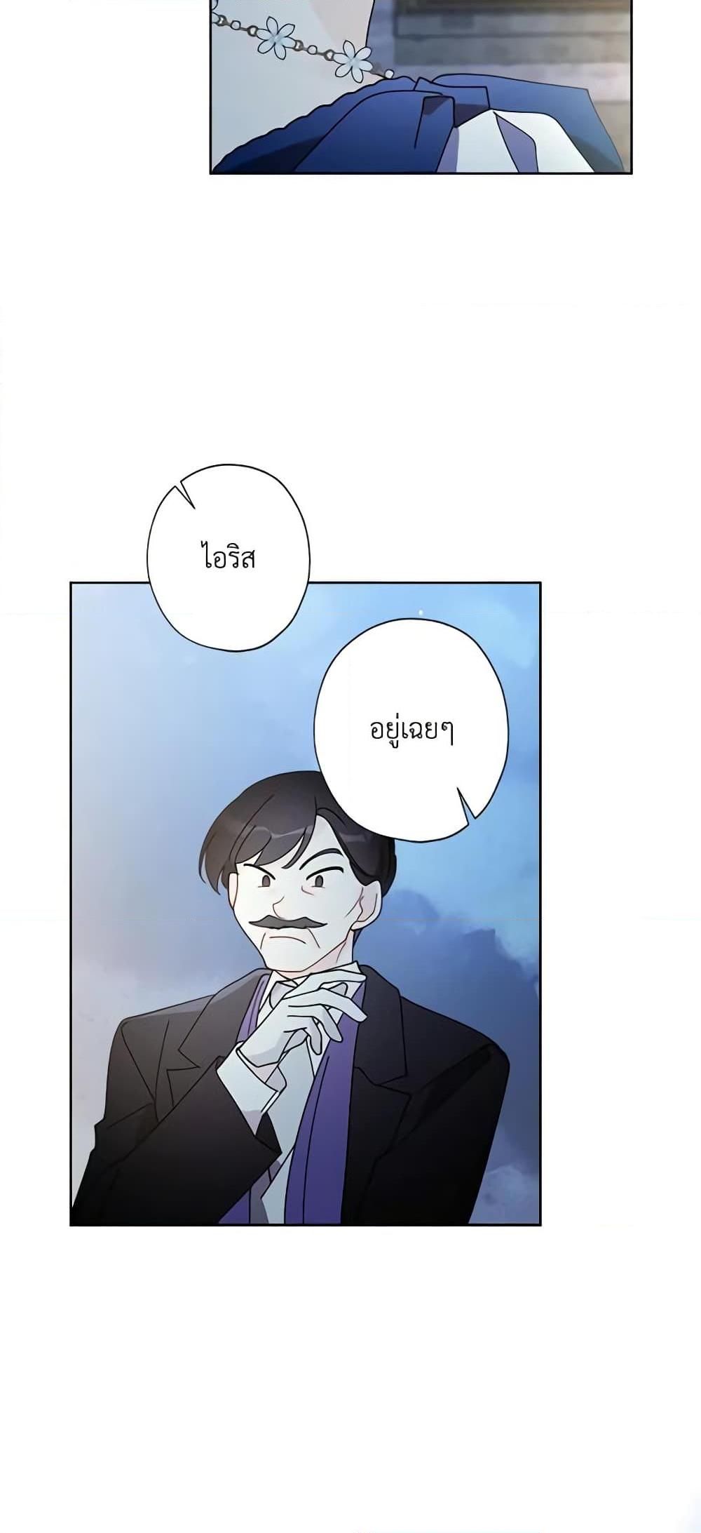 Manga-lc-com อ่านมังงะ อ่านการ์ตูน ออนไลน์ ฟรี I Raised Cinderella Preciously ตอนที่ 1 2 3 4 5 6 7 8 9 10 11 12 13 14 ฟรี ไม่มีโฆษณา Manga-lc - อ่าน มังงะ อ่าน การ์ตูน ออนไลน์ อ่านมังงะ ฟรี
