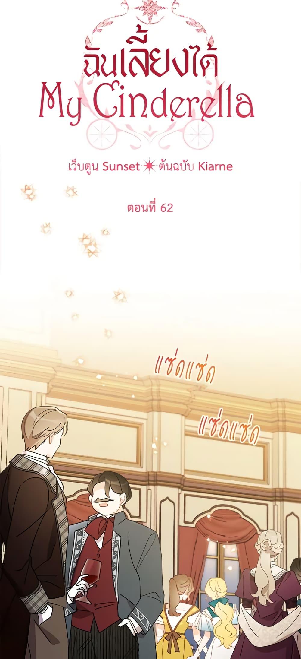Manga-lc-com อ่านมังงะ อ่านการ์ตูน ออนไลน์ ฟรี I Raised Cinderella Preciously ตอนที่ 1 2 3 4 5 6 7 8 9 10 11 12 13 14 ฟรี ไม่มีโฆษณา Manga-lc - อ่าน มังงะ อ่าน การ์ตูน ออนไลน์ อ่านมังงะ ฟรี