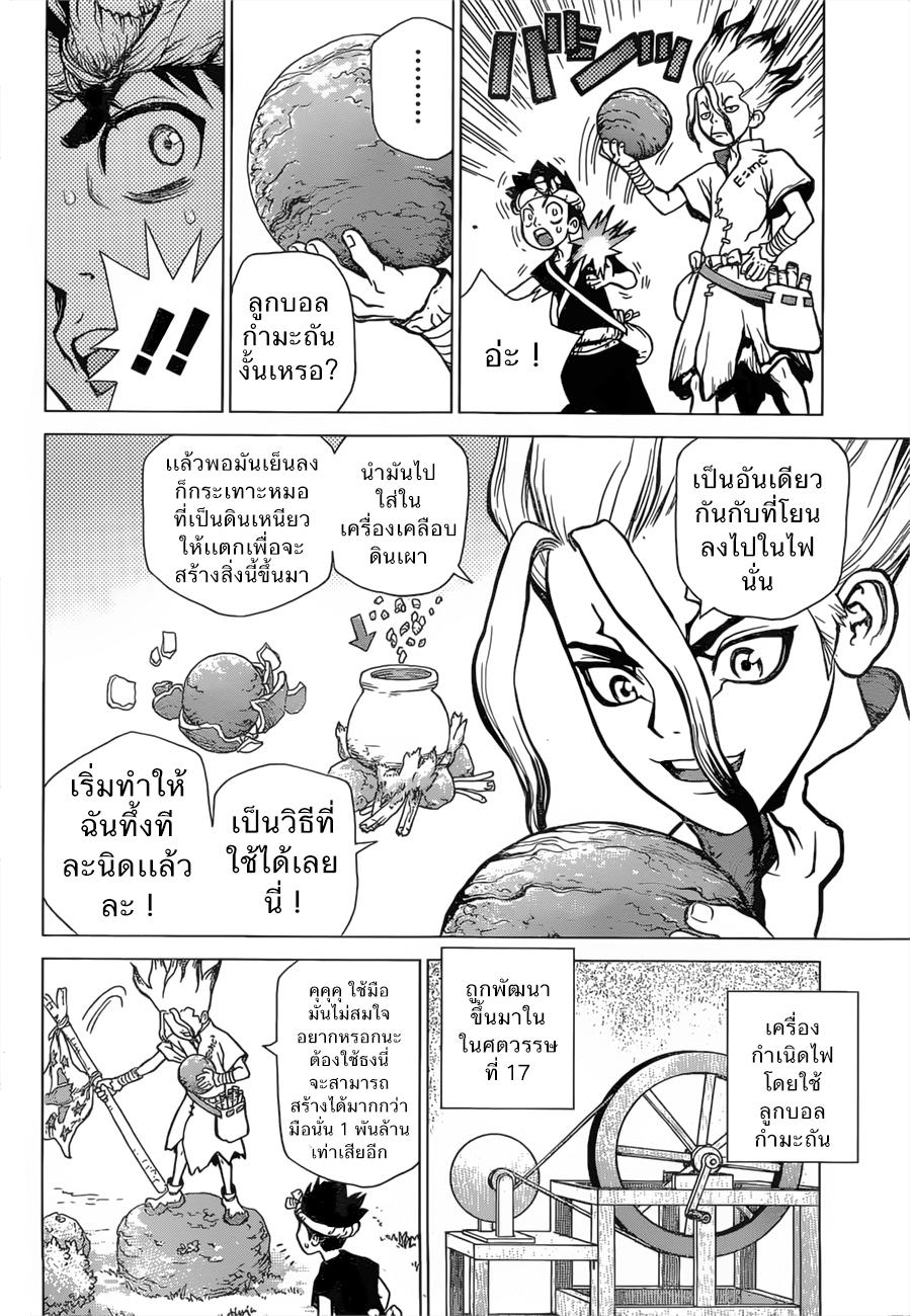 Manga-lc-com อ่านมังงะ อ่านการ์ตูน ออนไลน์ ฟรี Dr.Stone ตอนที่ 1 2 3 4 5 6 7 8 9 10 11 12 13 14 ฟรี ไม่มีโฆษณา Manga-lc - อ่าน มังงะ อ่าน การ์ตูน ออนไลน์ อ่านมังงะ ฟรี