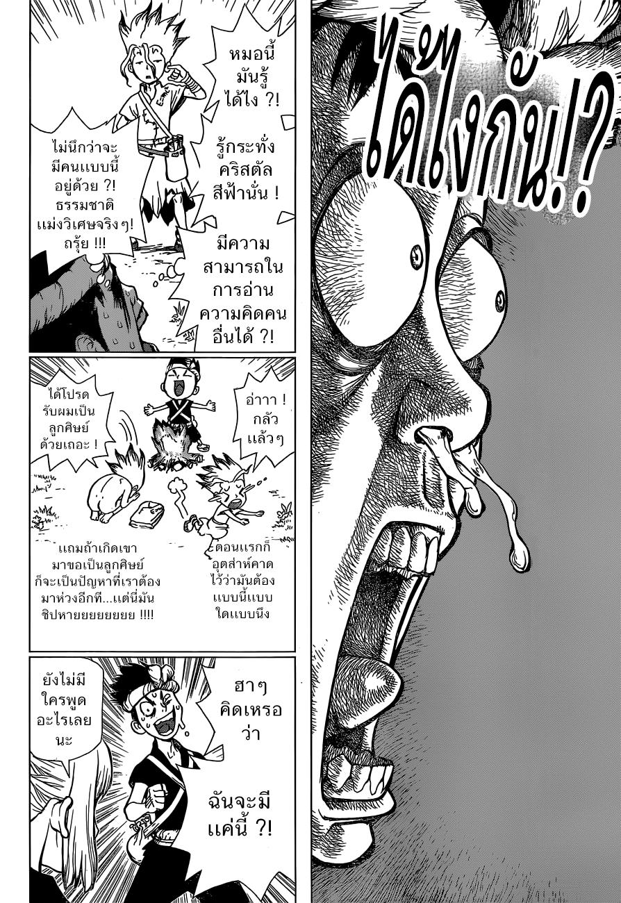 Manga-lc-com อ่านมังงะ อ่านการ์ตูน ออนไลน์ ฟรี Dr.Stone ตอนที่ 1 2 3 4 5 6 7 8 9 10 11 12 13 14 ฟรี ไม่มีโฆษณา Manga-lc - อ่าน มังงะ อ่าน การ์ตูน ออนไลน์ อ่านมังงะ ฟรี