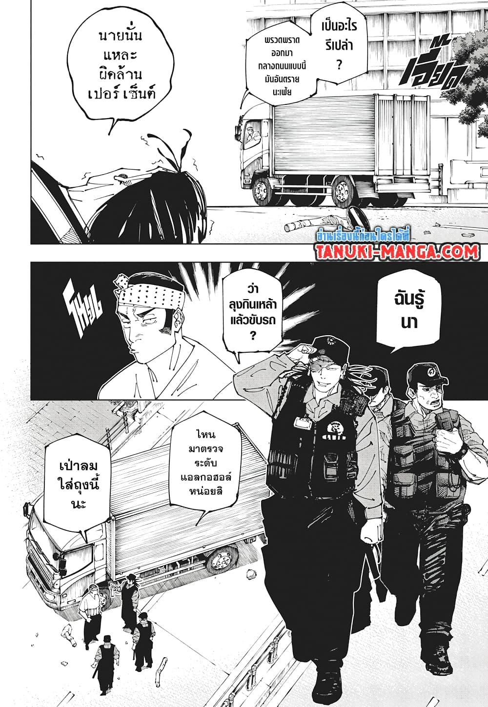 Manga-lc-com อ่านมังงะ อ่านการ์ตูน ออนไลน์ ฟรี Jujutsu Kaisen ตอนที่ 1 2 3 4 5 6 7 8 9 10 11 12 13 14 ฟรี ไม่มีโฆษณา Manga-lc - อ่าน มังงะ อ่าน การ์ตูน ออนไลน์ อ่านมังงะ ฟรี