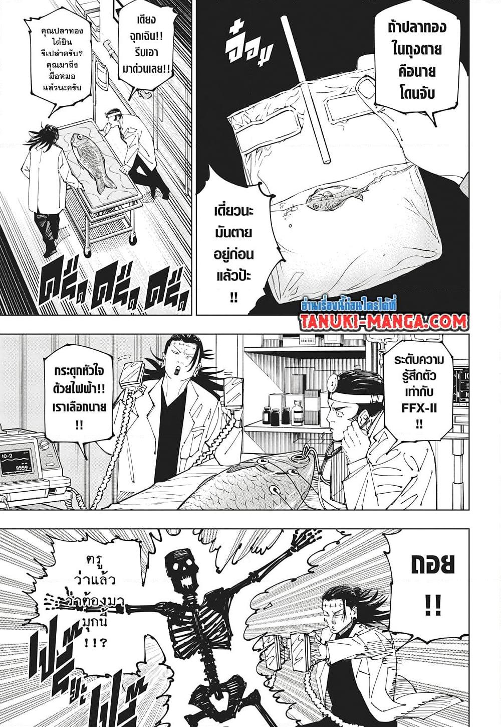 Manga-lc-com อ่านมังงะ อ่านการ์ตูน ออนไลน์ ฟรี Jujutsu Kaisen ตอนที่ 1 2 3 4 5 6 7 8 9 10 11 12 13 14 ฟรี ไม่มีโฆษณา Manga-lc - อ่าน มังงะ อ่าน การ์ตูน ออนไลน์ อ่านมังงะ ฟรี